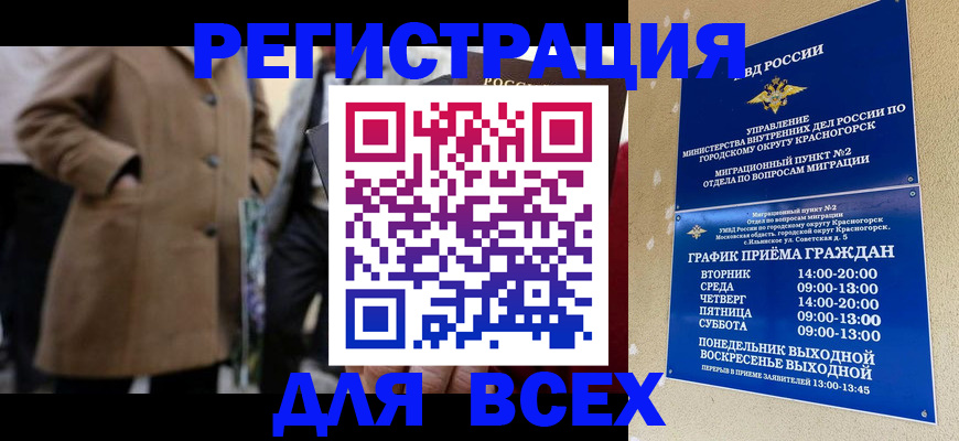 прописка в квартире в Пушкино